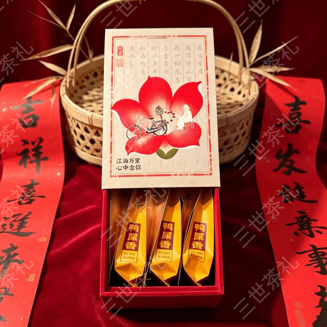 平安批茶叶内图_水印.jpg