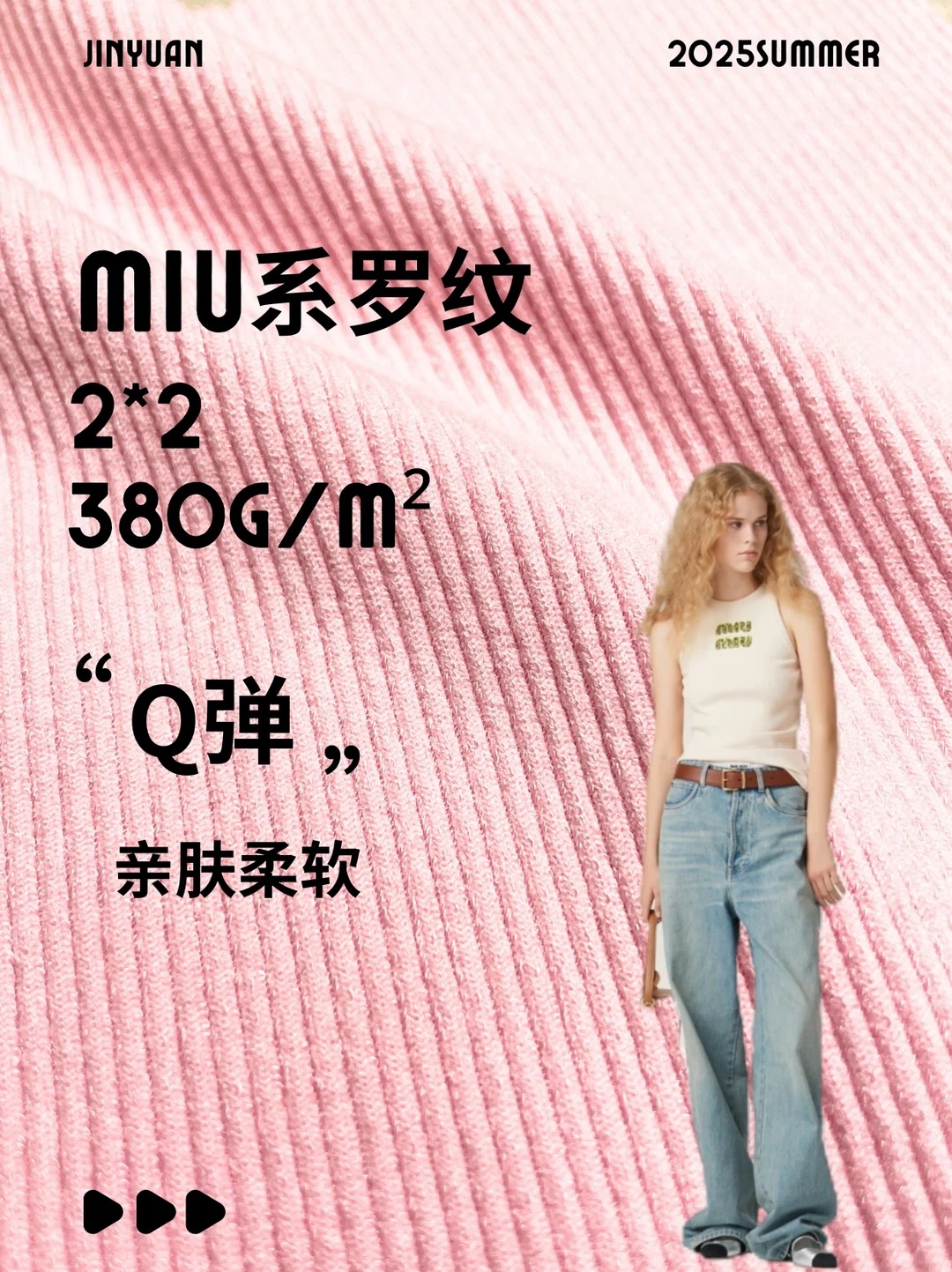 Miu加厚2_2罗纹，春秋开发必备款_1_锦缘纺织_来自小红书网页版.jpg