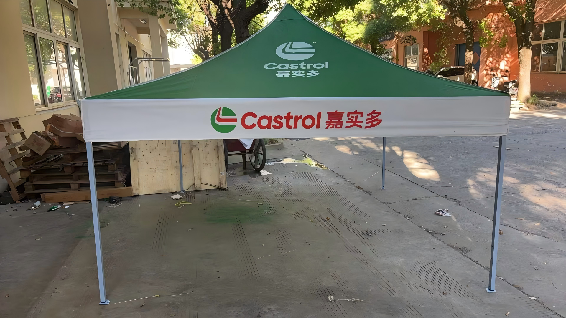  嘉实多 帐篷.png