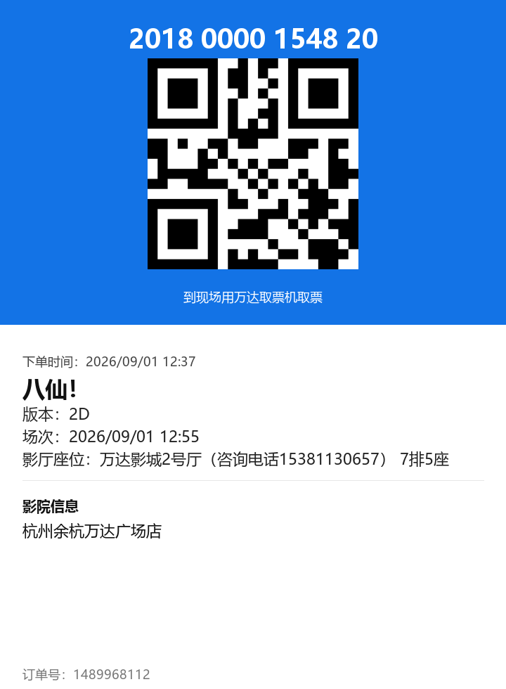ticket_2128_1489968112.png