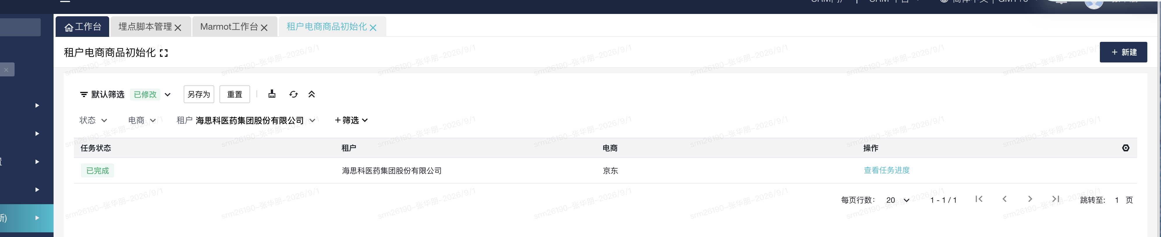 企业微信截图_52e6a121-3acc-41c3-9f26-c380391572bd.png