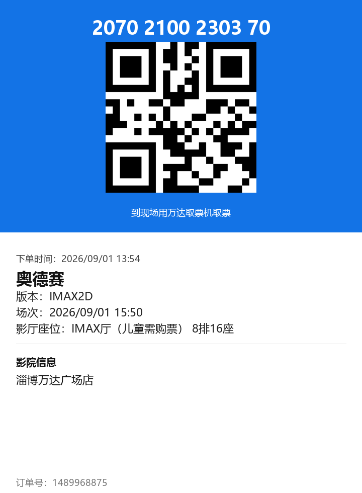 ticket_2322_1489968875.png