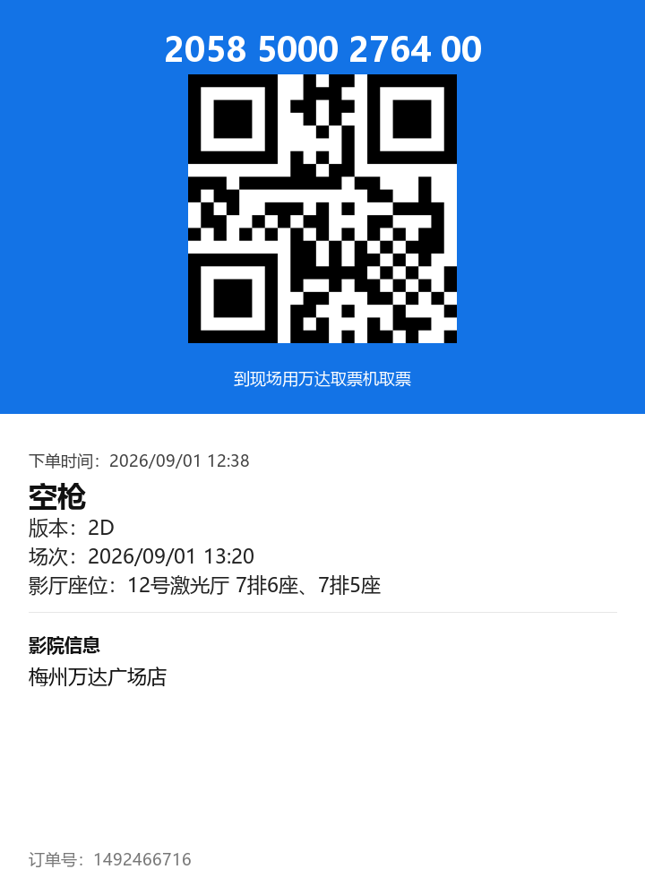 ticket_2130_1492466716.png