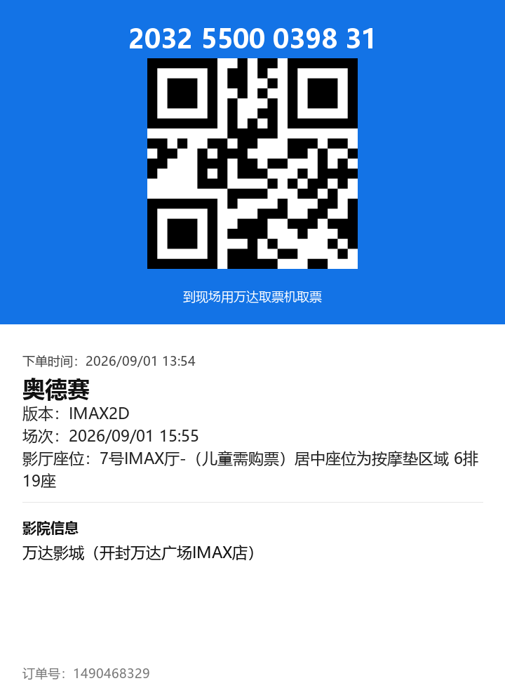 ticket_2321_1490468329.png