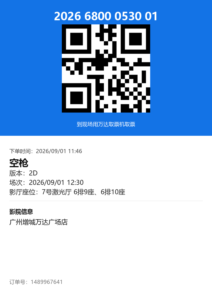 ticket_1996_1489967641.png
