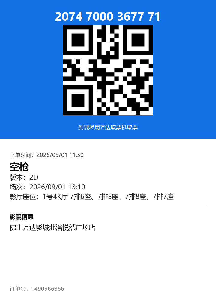 ticket_2010_1490966866.png