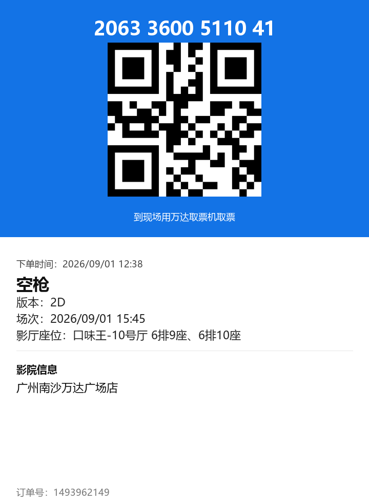 ticket_2129_1493962149.png