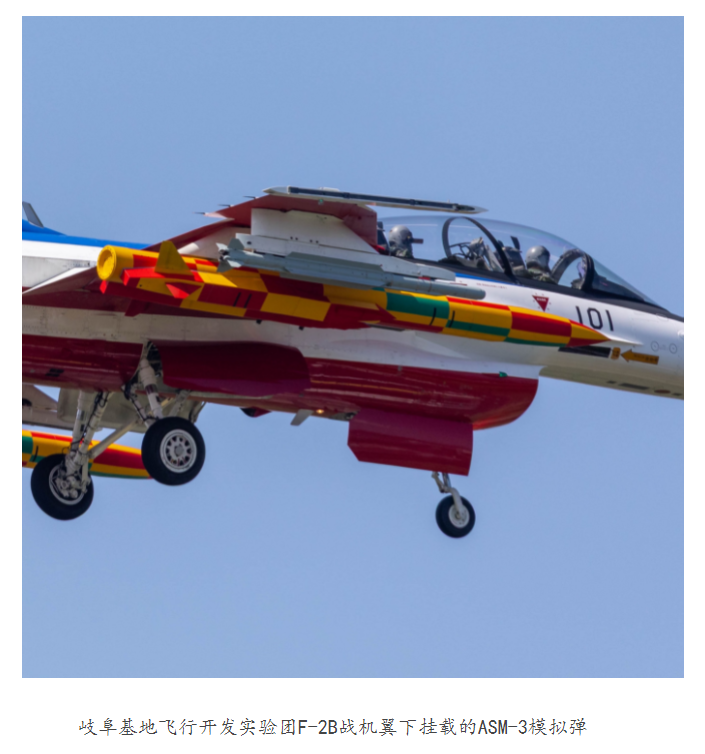 日本拿反舰弹改超远程空空弹5.png