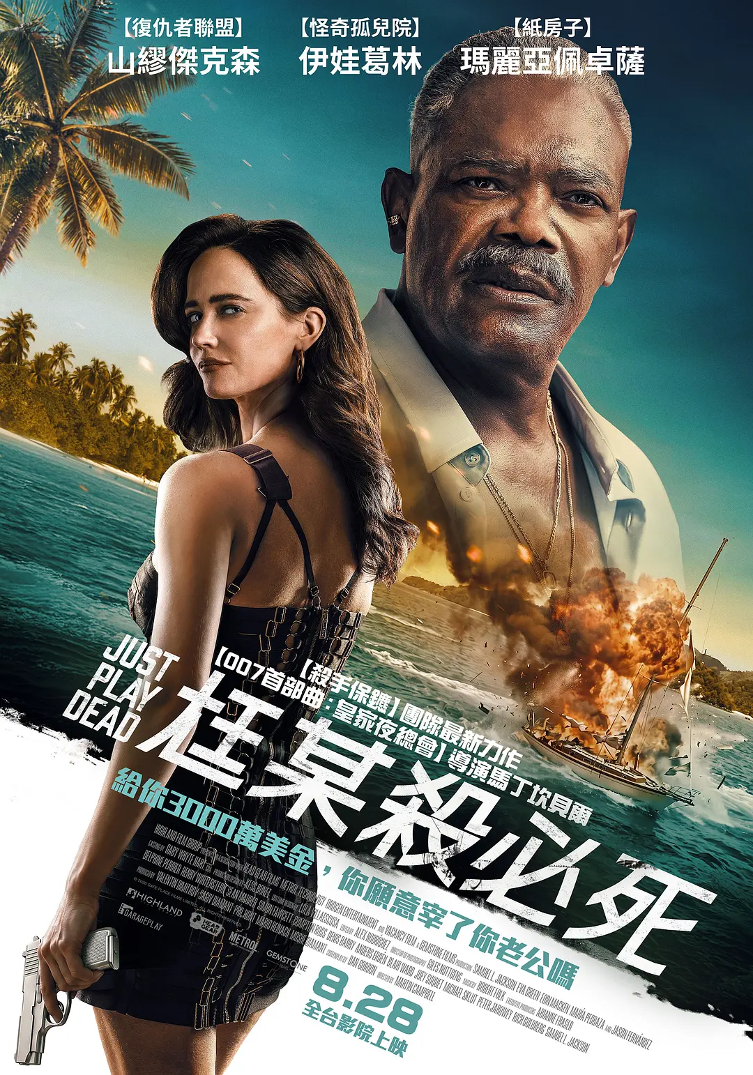 诈死游戏.webp