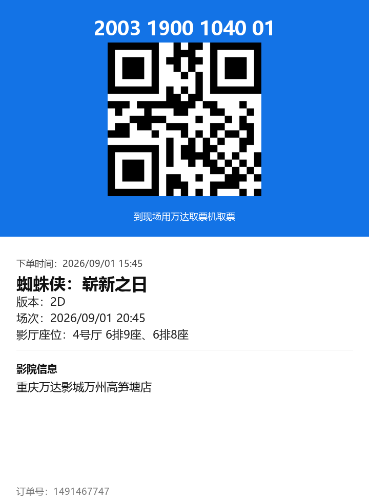 ticket_2500_1491467747.png