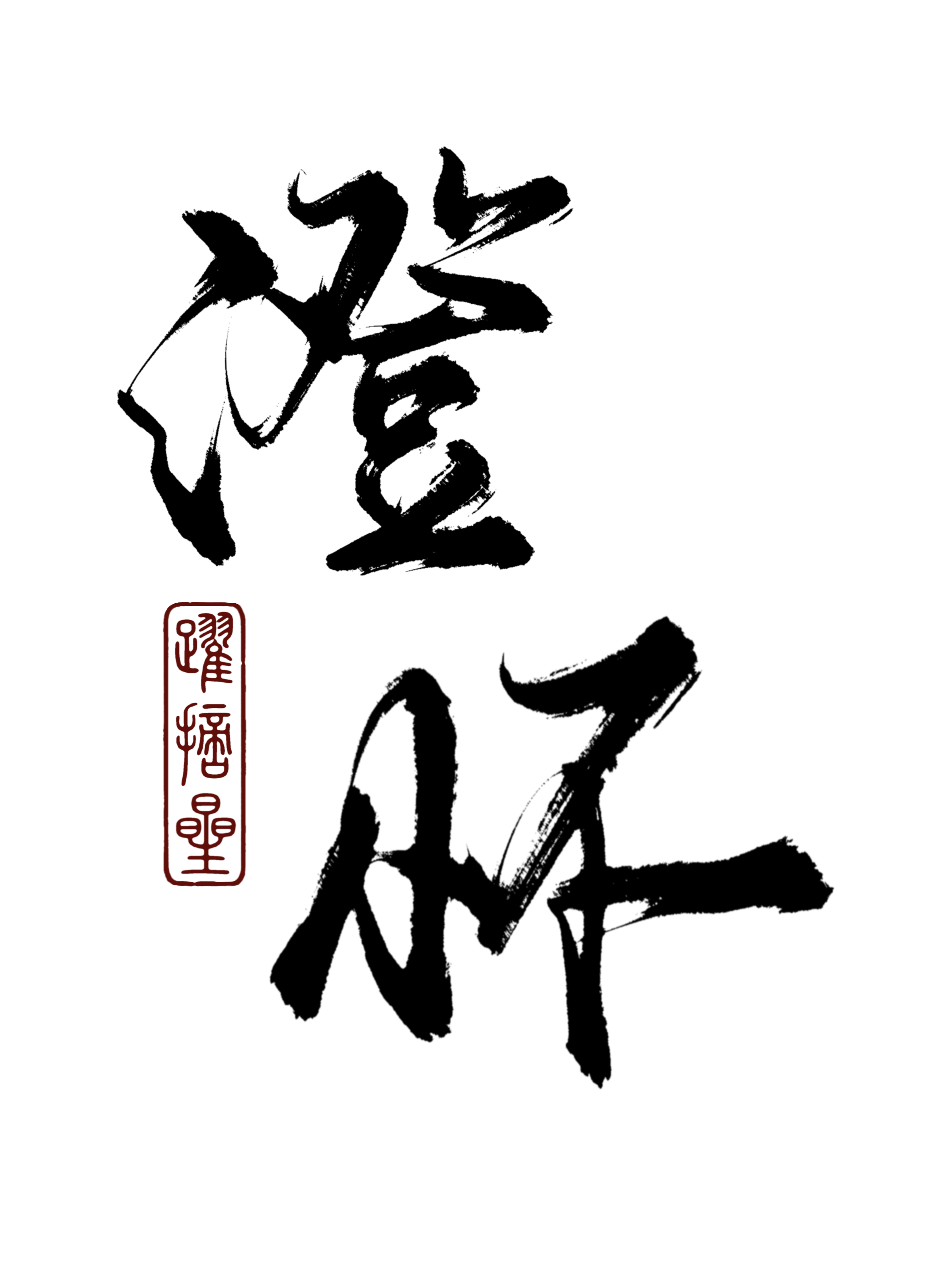 IMG_20251203_125828.png