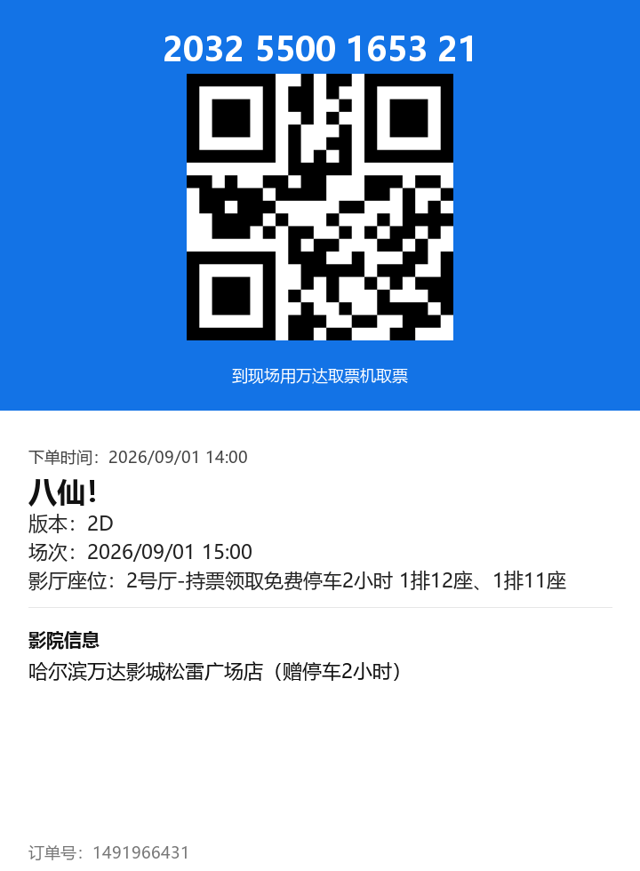 ticket_2326_1491966431.png