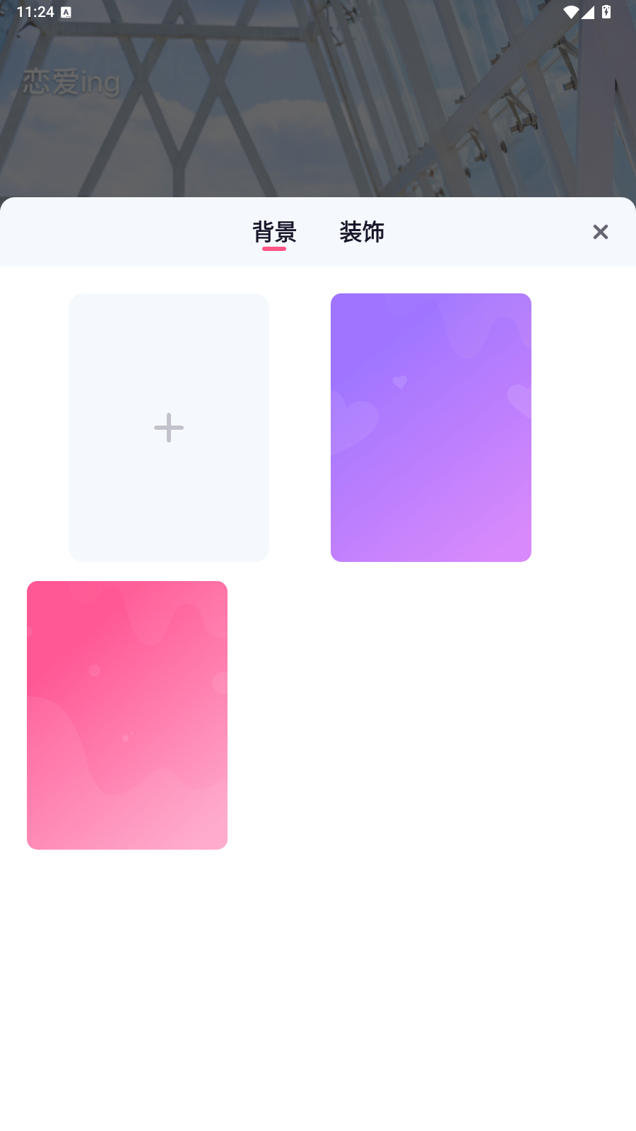 screen_after_sign.png