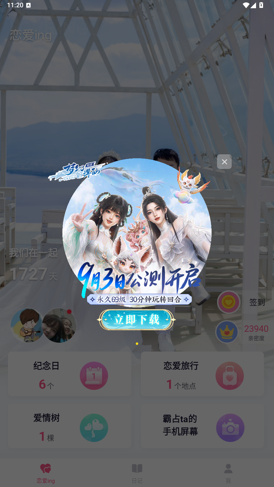 screen_after_sign.png