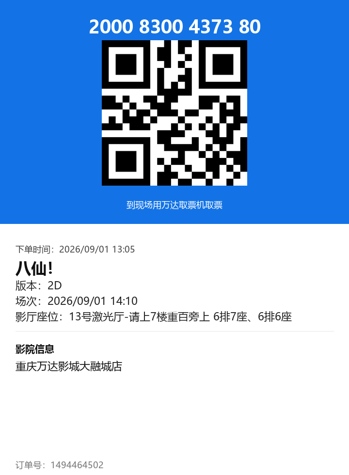 ticket_2200_1494464502.png