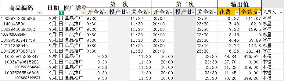 2026-09-01截图.jpg