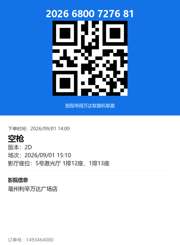 ticket_2327_1493464080.png
