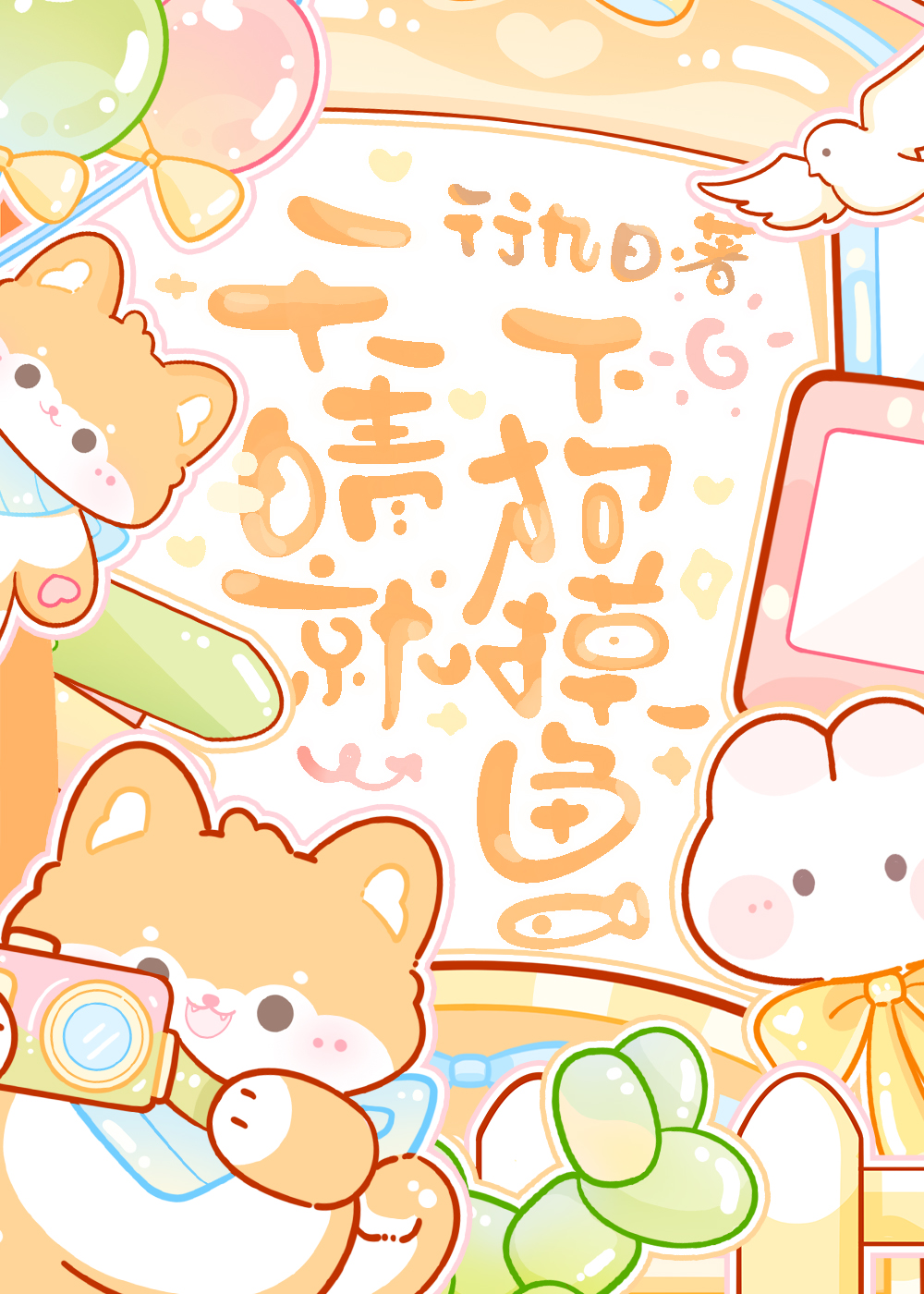 摸鱼.jpg