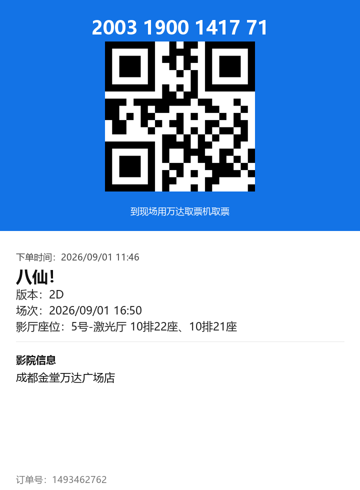 ticket_1998_1493462762.png