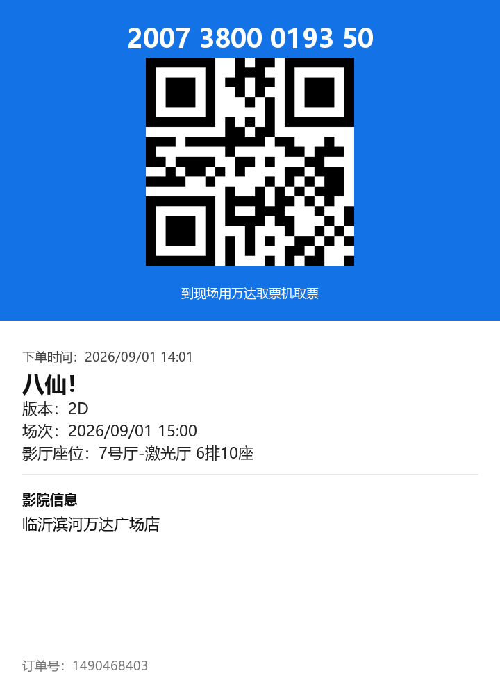 ticket_2329_1490468403.png