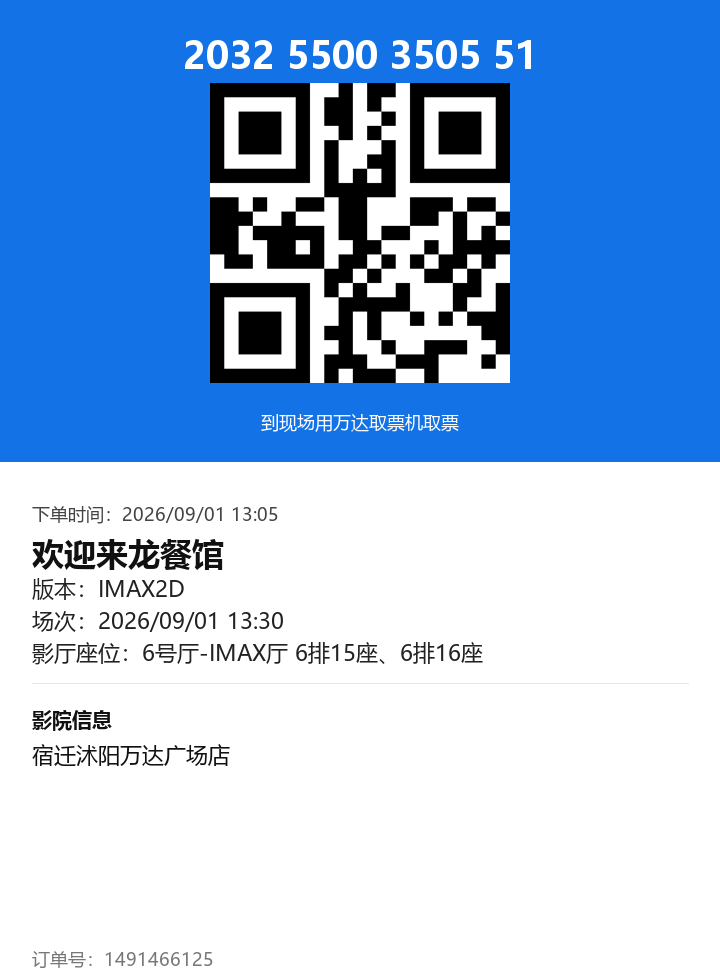 ticket_2202_1491466125.png