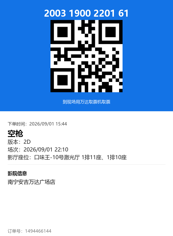 ticket_2497_1494466144.png