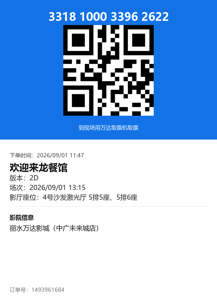 ticket_1999_1493961684.png