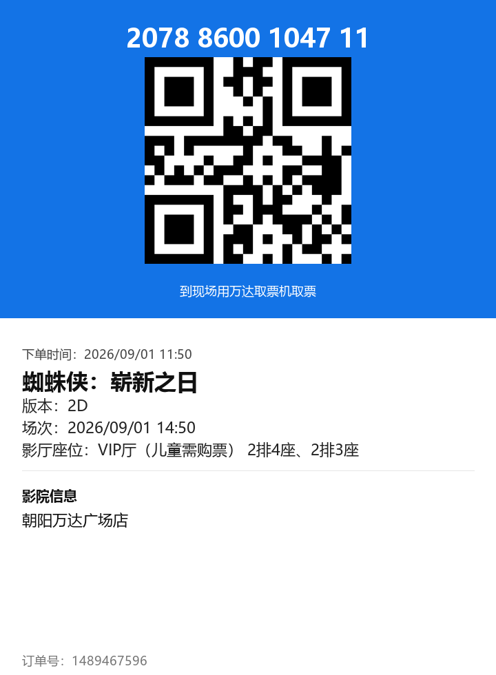 ticket_2012_1489467596.png