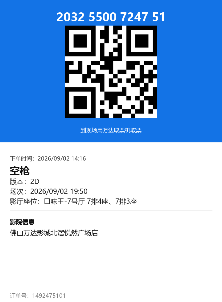 ticket_3295_1492475101.png
