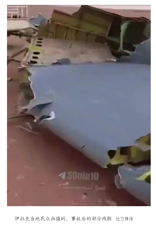 KC-135 空中相撞  2.png