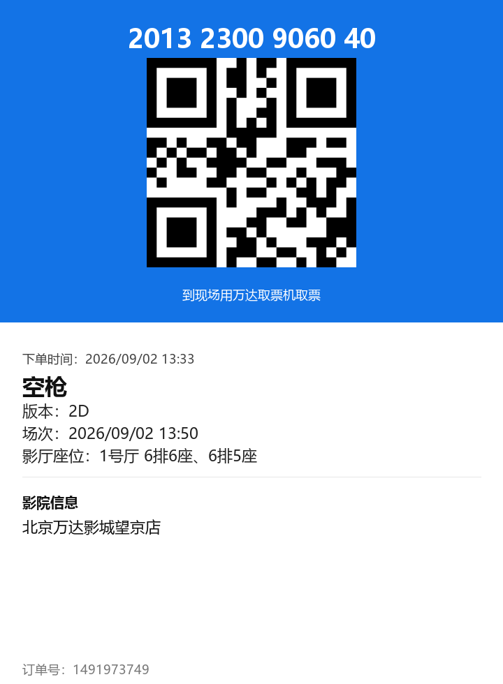 ticket_3236_1491973749.png