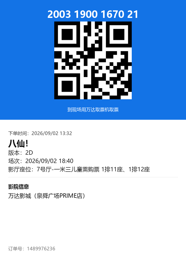 ticket_3235_1489976236.png