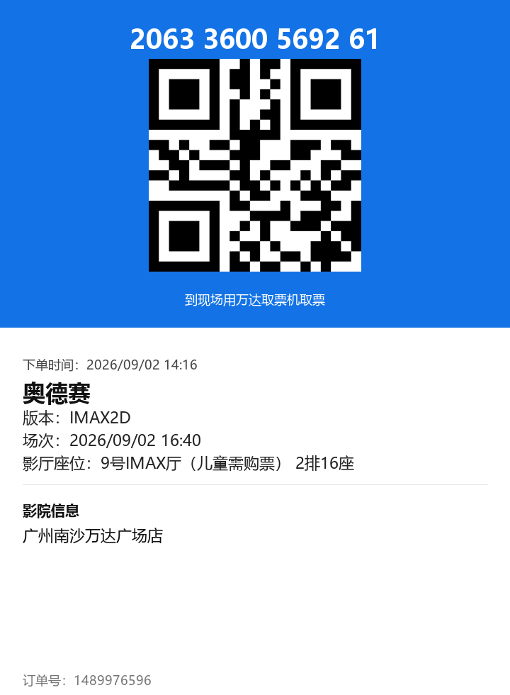 ticket_3296_1489976596.png