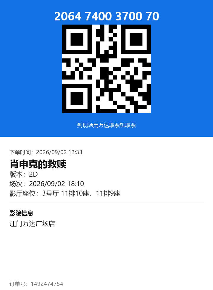 ticket_3237_1492474754.png