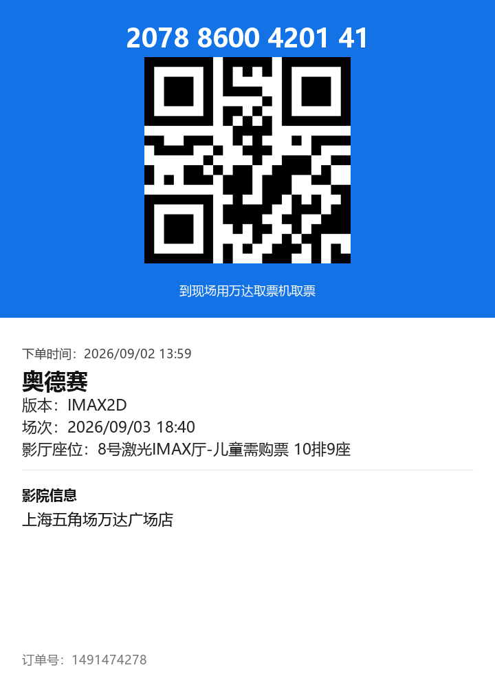 ticket_3641_1491474278.png