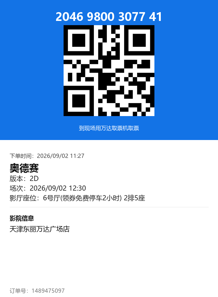 ticket_3063_1489475097.png
