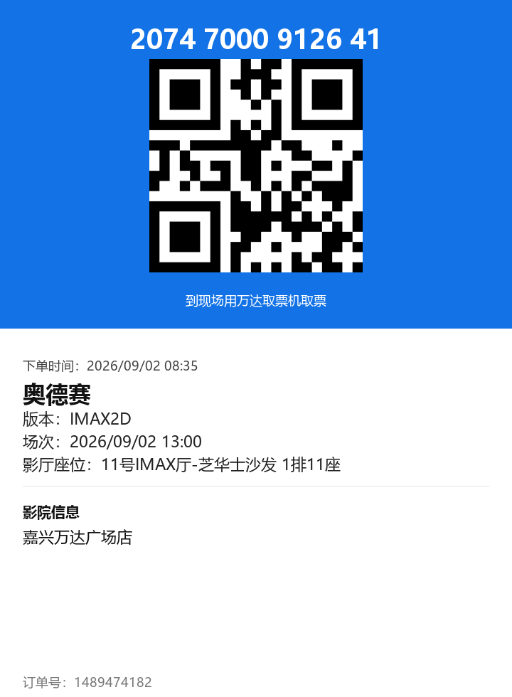 ticket_2793_1489474182.png