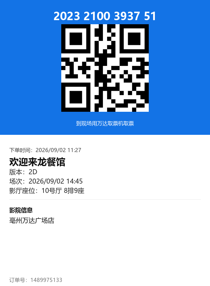 ticket_3062_1489975133.png