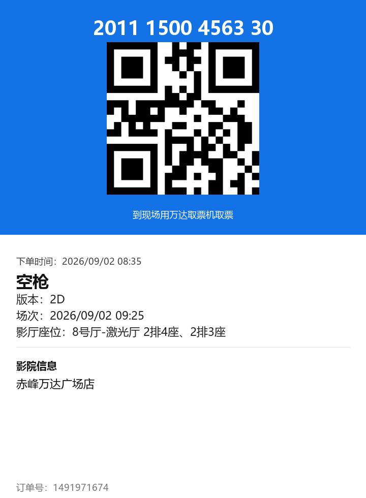 ticket_2789_1491971674.png
