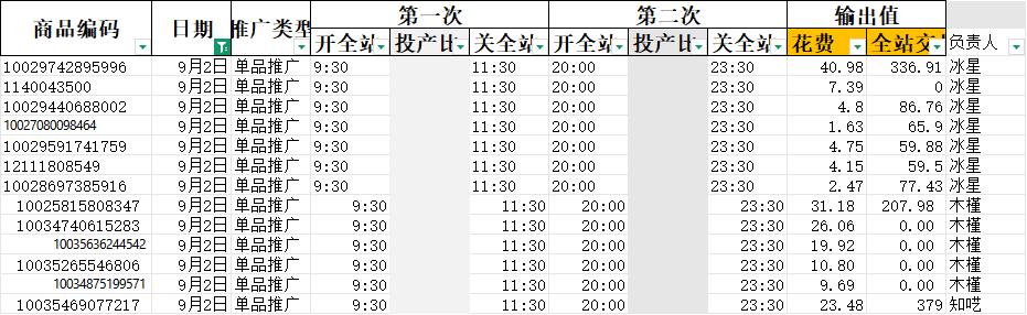 2026-09-02截图.jpg