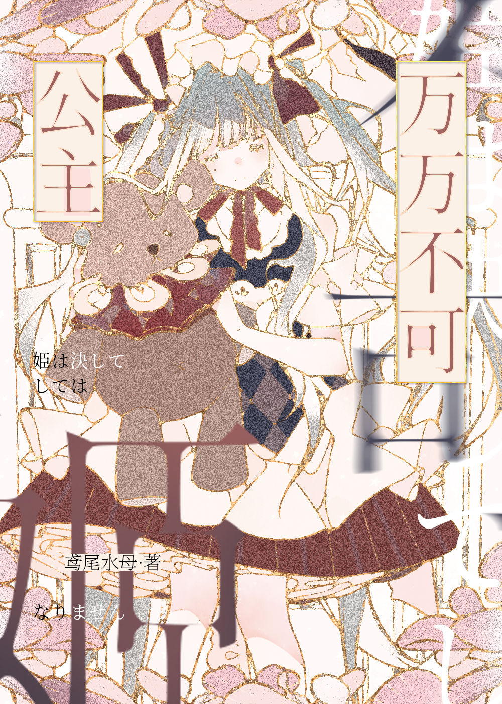 公主.jpg