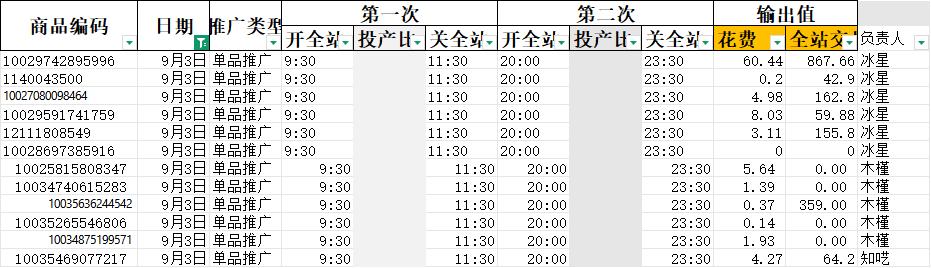 2026-09-03截图.jpg