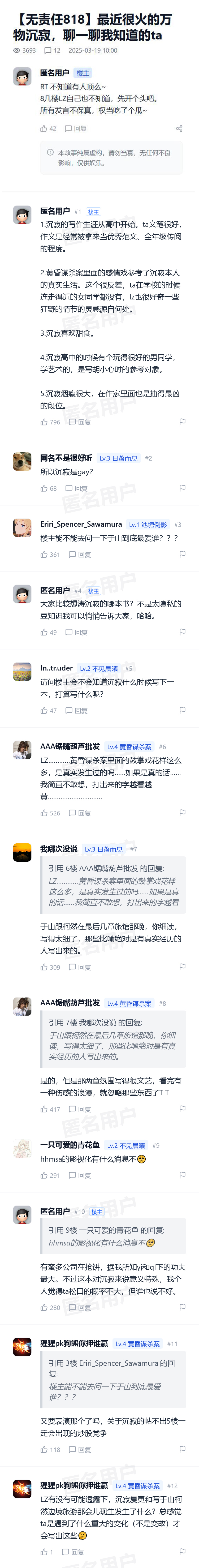 【无责任818】最近很火的万物沉寂，聊一聊我知道的ta.jpg