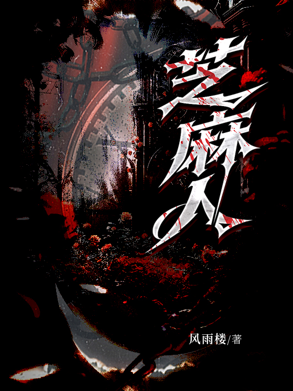 芝麻人.jpg
