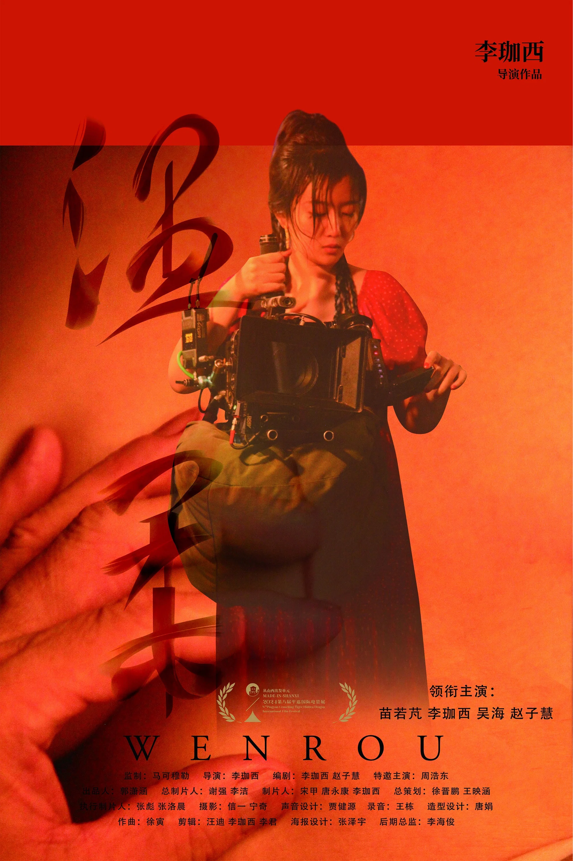 温柔.webp