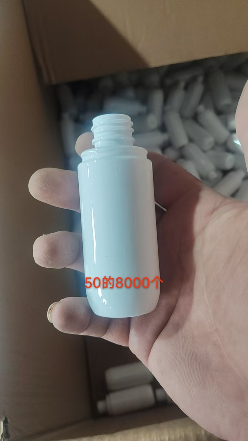 50ml 高瘦瓶子.jpg