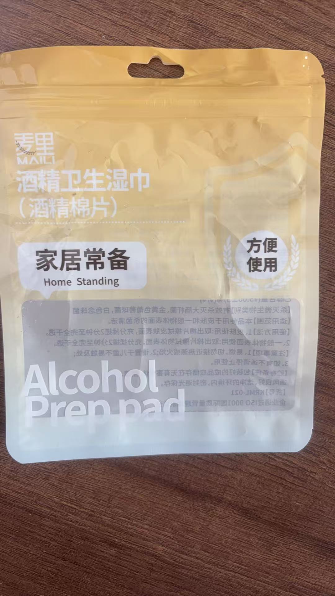 库荣酒精湿巾袋子.jpg