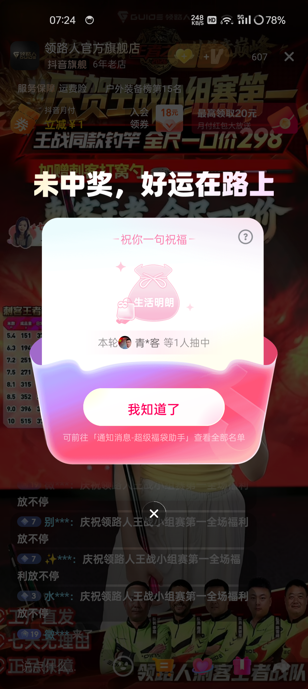WinResult.png