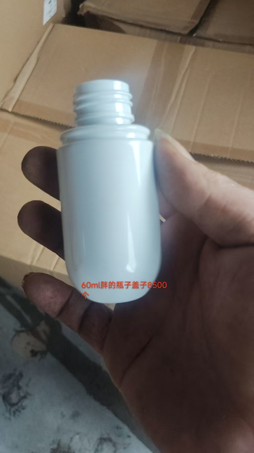 60ml 矮胖瓶子.jpg