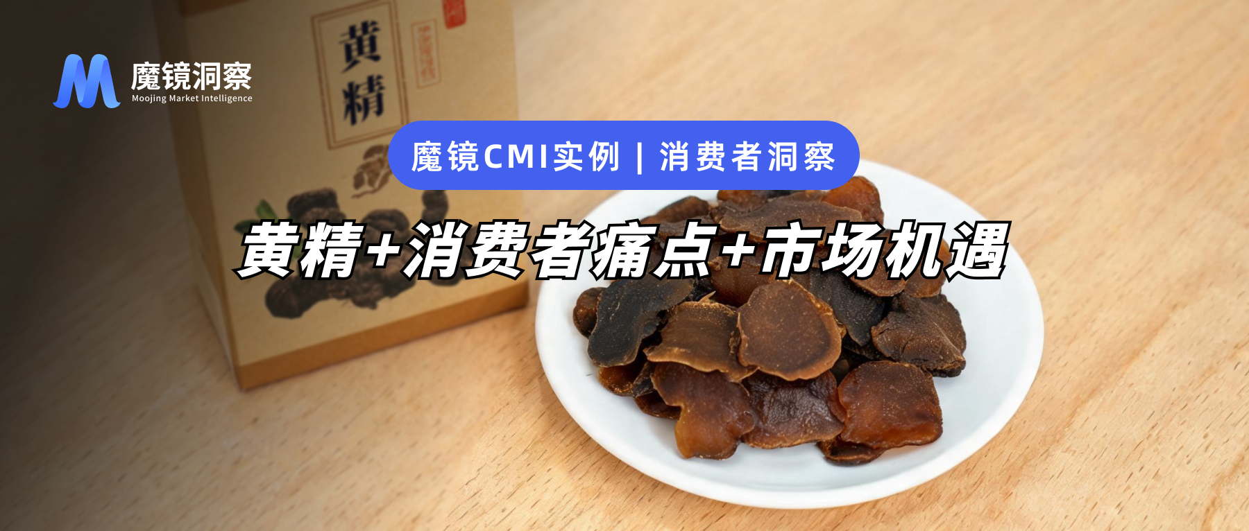 黄精.jpg